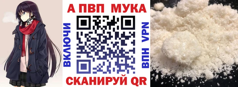 Купить закладки  Лениногорск  Alfa_PVP мука 