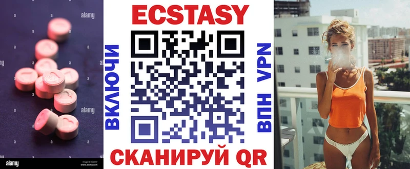 Экстази таблы  Купить где  Лениногорск 