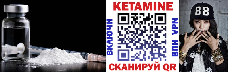 Кетамин ketamine  Купить закладки  Лениногорск 