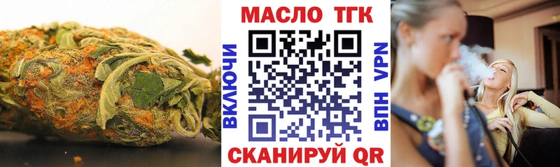 Купить  Лениногорск  ТГК THC oil 